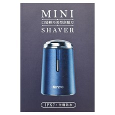Kinyo 口袋輕巧美型 電動 刮鬍刀 IPX7防水 充電式 60分鐘續航 藍色 KS-506 45 x 45 x 71mm 88g