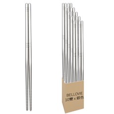 BELLOVIE 家用廚房304不鏽鋼筷子, 10雙, 10雙筷子, 銀色