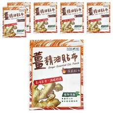 Nan Me Pharmaceutical 南美製藥 薑精油溫感貼布 15 x 10.5cm, 6片, 6包