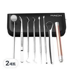 마하 수동식 의료용 치석제거기 8종 LED 세트, 2세트