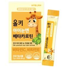 olea 孩童β-胡蘿蔔素粉包 30包, 60g, 1盒