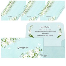 Maumdama 婚禮花卉感謝回禮信封 薄荷綠, 50個