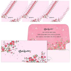 Maumdama 花卉感謝信封 基本文句 粉紅色, 50個