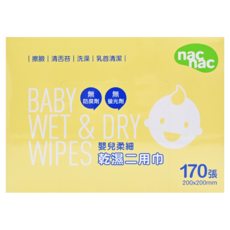 nac nac 嬰兒柔細乾濕二用巾, 170張, 1盒