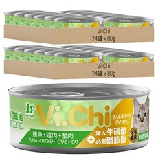 Vi.Chi 化毛適用 貓罐頭, 鮪魚 + 雞肉 + 蟹肉, 80g, 48罐