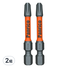 PANRICO 百利世 PH3十字高扭力起子頭2支組, S2特殊鋼熱處理, 高精度加工, 2組