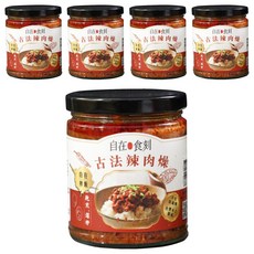 自在食刻 古法辣肉燥, 240g/包 台灣本土製成 不含防腐劑, 5罐