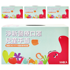 淨新科技 淨新醫療口罩 平面兒童版, 紫色, 50片, 4盒