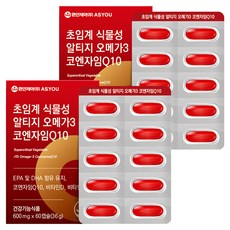 ASYOU 超臨界植物性rTG Omega-3輔酶Q10膠囊, 60顆, 2盒