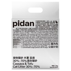 pidan 寵物木薯豆腐混合貓砂 (木薯砂 + 豆腐砂), 1包, 無香, 2.4kg