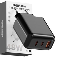 illion PD充電 48W 3埠多功能超高速充電器適配器, 黑色, 1個