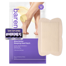 baren 乳木果油睡眠腳跟足部保濕腳跟貼, 10入, 1個, 0.5g