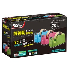 SDI 手牌 好神切直線美膠帶台 適用內徑1吋與3吋膠帶 0520B, 顏色隨機, 1盒