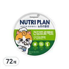 동원뉴트리플랜 고양이 뽀짜툰 건강 프로젝트 간식캔, 가다랑어, 160g, 72개