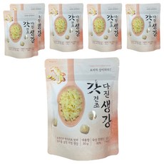 갓다진 건조 생강, 30g, 6개