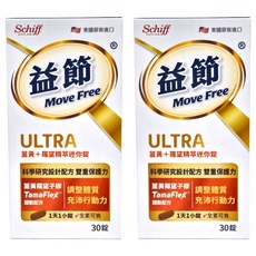 Move Free 益節 薑黃+羅望精萃迷你錠 Set, 30顆, 美國原裝進口, GMP、USFDA 核准, 素食者可用, 0.4g, 2罐