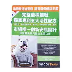 PRODI' Pets 普洛迪 中型犬用 腸胃道保健益生菌 安瓶, 30支, 腸胃道保健, 1盒