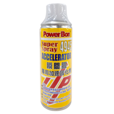 Powerbon 錫宏興業 瞬間膠專用加速固化劑 220ml, 1瓶