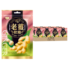 綠得製菓 老薑軟糖, 75g, 50袋