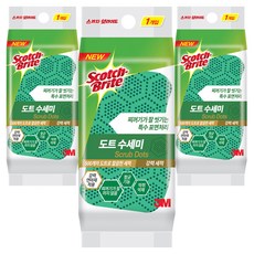 스카치브라이트 강력세척 도트 수세미, 3개, 1세트
