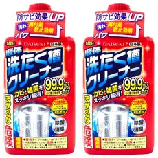 DAISUKI 洗衣槽清潔劑 有效去除洗衣機內污垢霉菌 保持洗衣環境衛生, 550g, 2瓶
