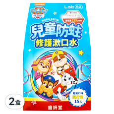 Lab52 齒妍堂 兒童防蛀修護漱口水隨身包, 含獨家Mesofill專利技術, 葡萄口味, 15條入, 150ml, 2盒
