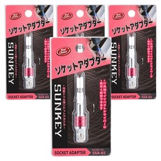 SUNKEY 套筒轉接頭 SSA-65, 4個