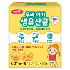 Bebest 維生素D鋅益生菌隨身包 30條入, 1盒, 45g