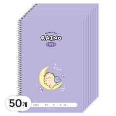 POPO FANCY 犀牛小學圖畫日記, 50個, 紫色