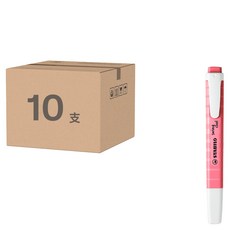 STABILO 樂酷螢光筆(10支/盒) 單入裝 重點標記清晰 學習工作效率提升, 紅色