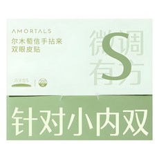 AMORTALS 爾木萄 信手拈來雙眼皮貼 Set, 1組