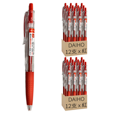 DAIHO 本色0.5ST耐摔按動中性筆 12支裝, 紅, 2盒