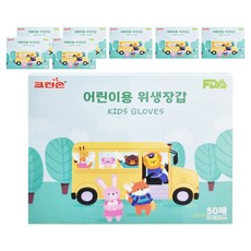 CLEANSON 兒童一次性衛生手套, 50入, 8盒