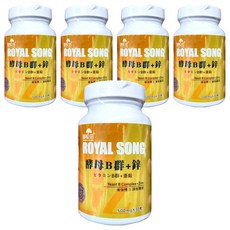 ROYAL SONG 御松田 酵母B群+鋅膠囊 30顆/罐 增強體力 促進代謝 全家保健, 500mg, 5罐