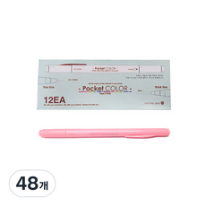 morning glory 700 口袋雙頭彩色筆, 蜜桃粉, 48個