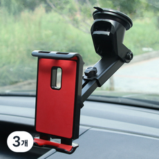 寬版儀錶板前擋風玻璃吸盤式車用支架, 紅色, 3個