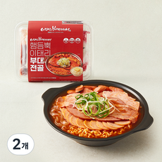 마이셰프 이태리 부대찌개 햄듬뿍 이태리 부대전골 2인분, 929g, 2개