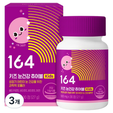뉴트리원 164 키즈 눈건강 츄어블 27g, 30정, 3개