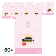 아이비스 초등 3~6 한문 10칸 노트 12229, 궁궐, 60개