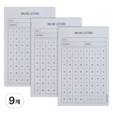 PAPERIAN Make a Memo 便條紙, 線上課程確認, 9個