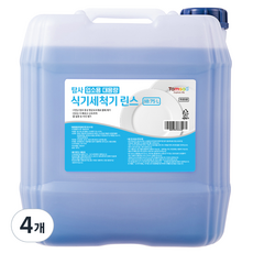 탐사 업소용 대용량 식기세척기 린스, 18.75L, 4개