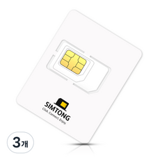 SIMTONG 일본 소프트뱅크 로컬망 해외 유심칩, 3일, 매일 1GB 소진후 저속 무제한, 3개
