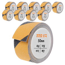 다다 미끄럼방지 테이프 옐로우 + 블랙 50mm x 5m, 10개