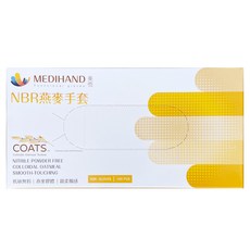MEDIHAND 美恆 NBR燕麥手套 無粉無乳膠 燕麥配方, Blue, XL, 1盒