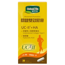 National Vita 顧可飛 關鍵雙效膠囊 UCII添加玻尿酸 0.6g, 30顆, 1盒