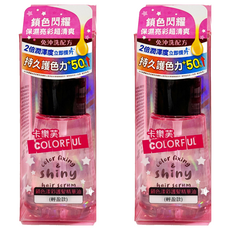 COLORFUL 卡樂芙 鎖色漾彩護髮精華 輕盈款, 70ml, 2盒