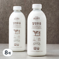 무항생제 인증 설성목장 설성우유, 900ml, 8개
