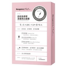 Neogence 霓淨思 自拍免修修淨膚亮白面膜, 4片, 1盒