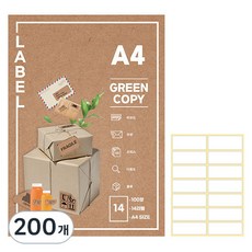 그린카피 두꺼운 크라프트 잉크젯 전용 라벨지, 14칸, 200개