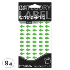 Petit 彩色分類用標籤 螢光綠色 20-533FG 13入, 9個